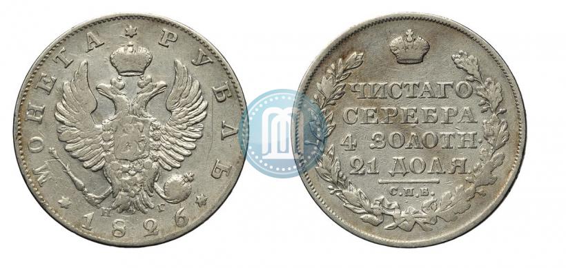 Picture 1 rouble 1826 year СПБ-НГ "Eagle with wings upwards"