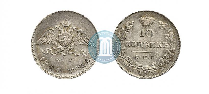 Picture 10 kopecks 1826 year СПБ-НГ "Eagle with wings downwards"