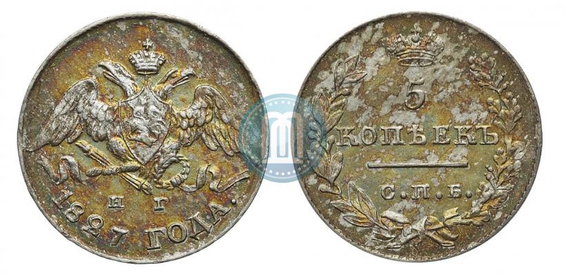 Фото 5 копеек 1827 года СПБ-НГ 