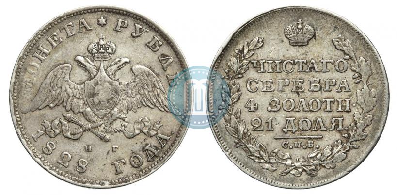 Picture 1 rouble 1828 year СПБ-НГ 