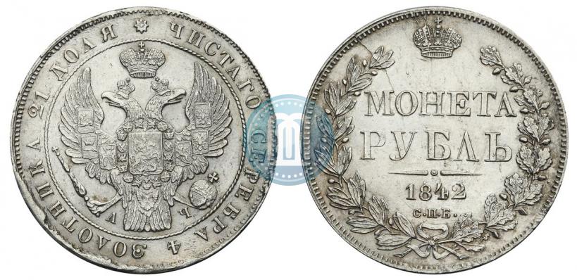 Picture 1 rouble 1842 year СПБ-АЧ 