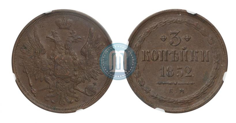 Picture 3 kopecks 1852 year ЕМ 