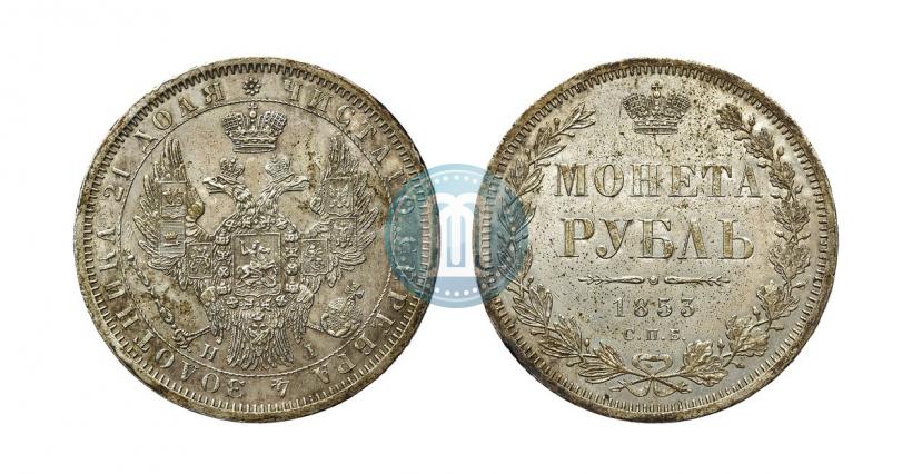 Фото 1 рубль 1853 года СПБ-HI 