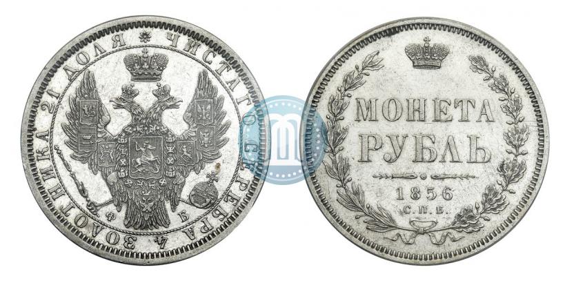 Picture 1 rouble 1856 year СПБ-ФБ 