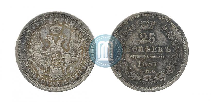Picture 25 kopecks 1857 year СПБ-ФБ 