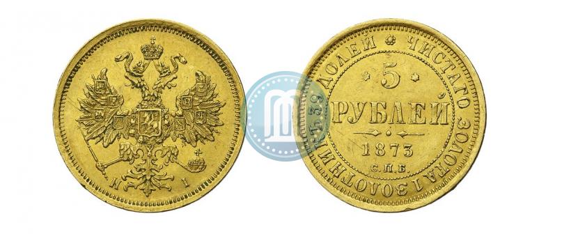 Фото 5 рублей 1873 года СПБ-НІ 