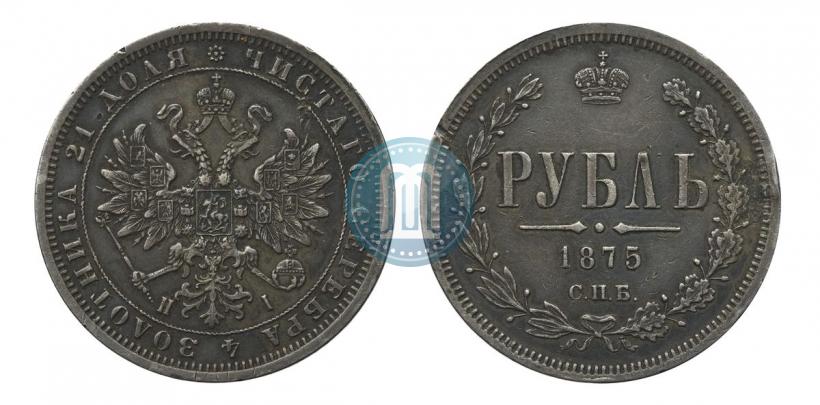 Picture 1 rouble 1875 year СПБ-НІ 