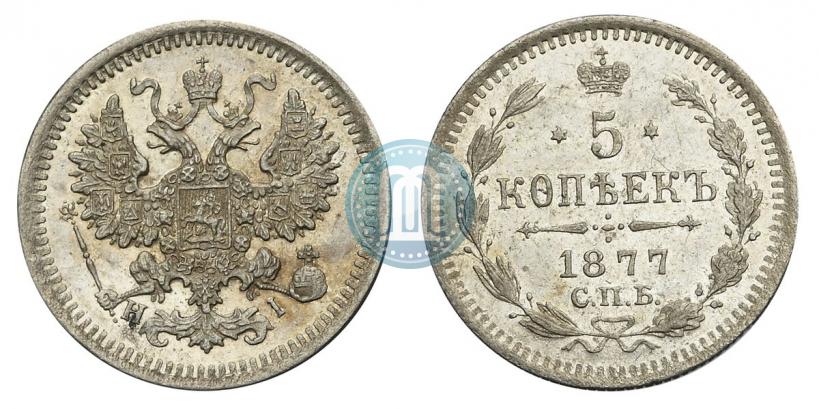 Picture 5 kopecks 1877 year СПБ-HI 