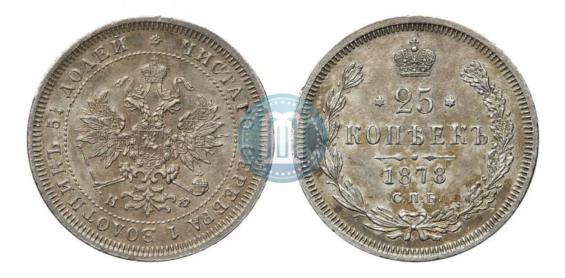 Picture 25 kopecks 1878 year СПБ-НФ 