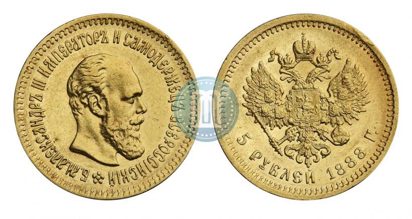 Фото 5 рублей 1888 года (АГ) 