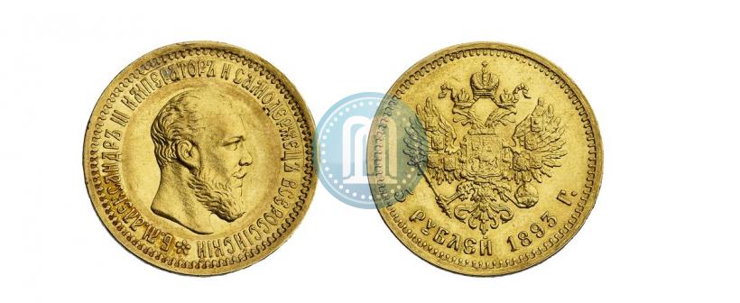 Picture 5 roubles 1893 year (АГ) 