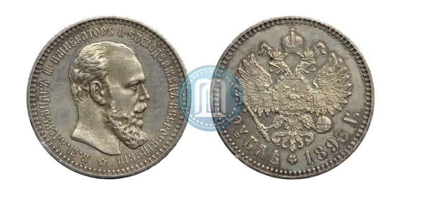 Picture 1 rouble 1893 year (АГ) 