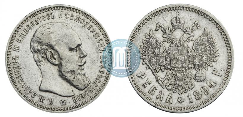 Фото 1 рубль 1894 года (АГ) 