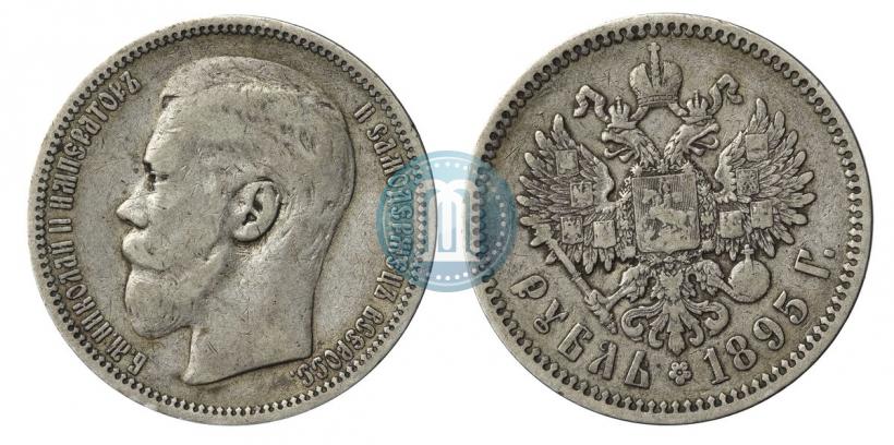 Picture 1 rouble 1895 year (АГ) 