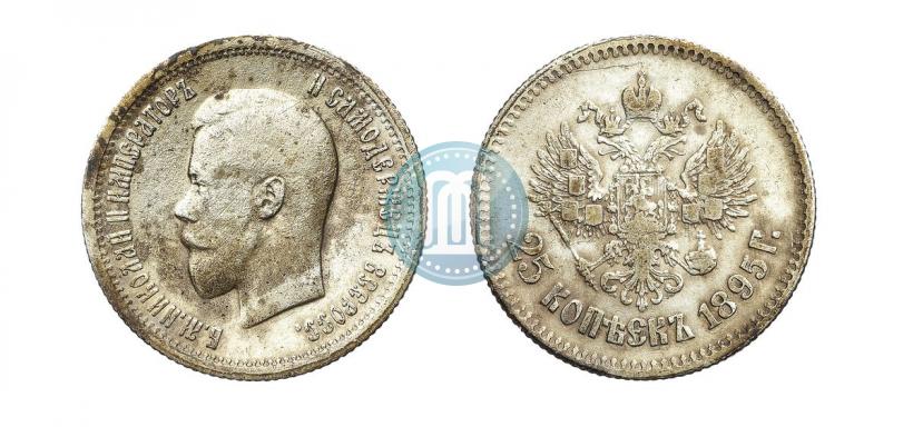 Фото 25 копеек 1895 года  