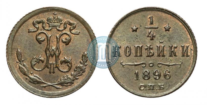 Picture 1/4 kopeck 1896 year СПБ 