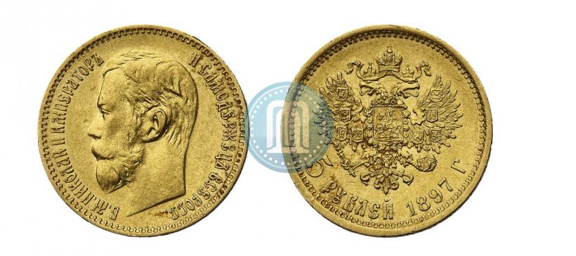 Фото 5 рублей 1897 года (АГ) 
