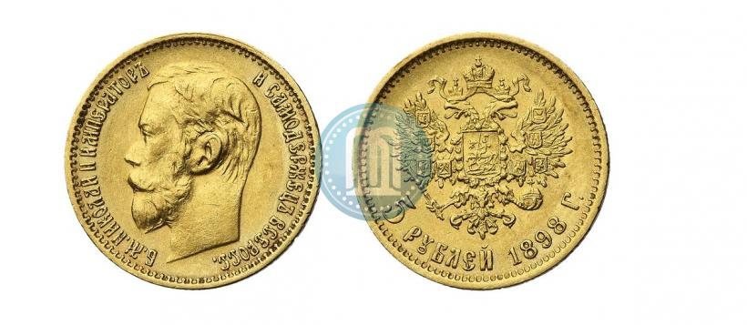 Picture 5 roubles 1898 year (АГ) 