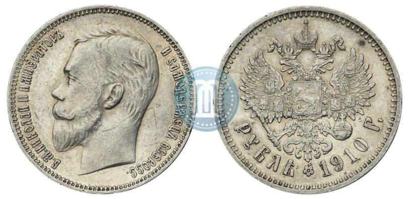 Picture 1 rouble 1910 year (ЭБ) 
