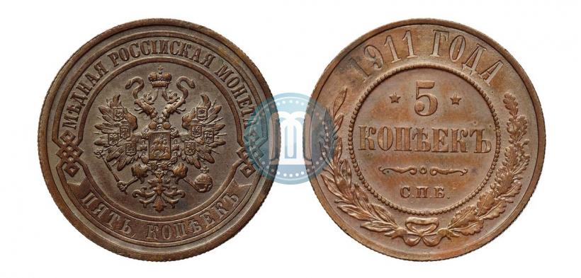 Picture 5 kopecks 1911 year СПБ 