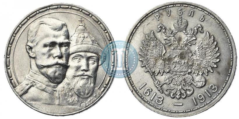 Picture 1 rouble 1913 year (ВС) "In commemoration of tercentenary of Romanov's dynasty"