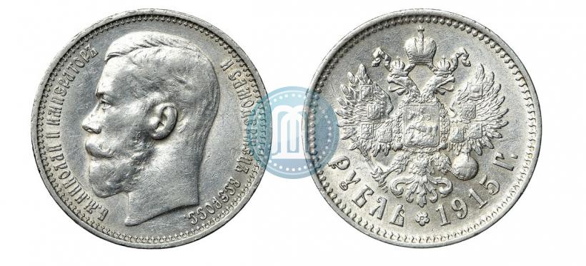 Фото 1 рубль 1915 года (ВС) 