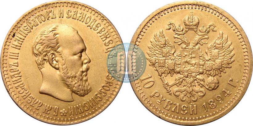 Picture 10 roubles 1894 year (АГ) 