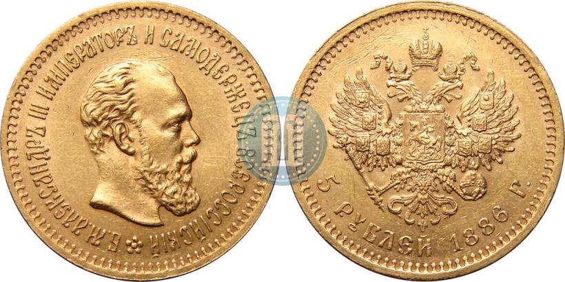 Picture 5 roubles 1886 year (АГ) 