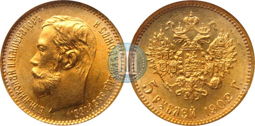 Picture 5 roubles 1902 year (АР) 