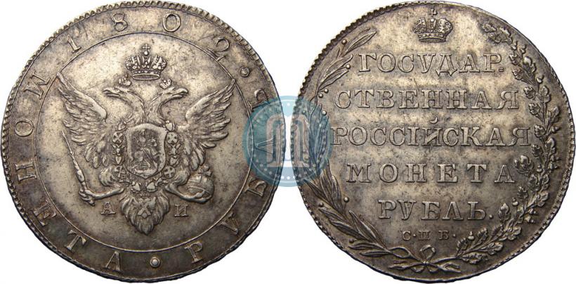 Picture 1 rouble 1802 year СПБ-АИ 