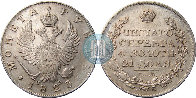 Picture 1 rouble 1823 year СПБ-ПД 