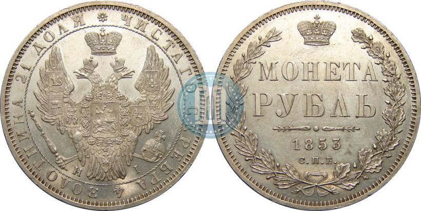 Picture 1 rouble 1853 year СПБ-HI 