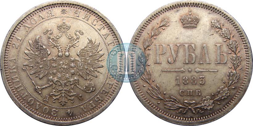 Picture 1 rouble 1883 year СПБ-ДС 