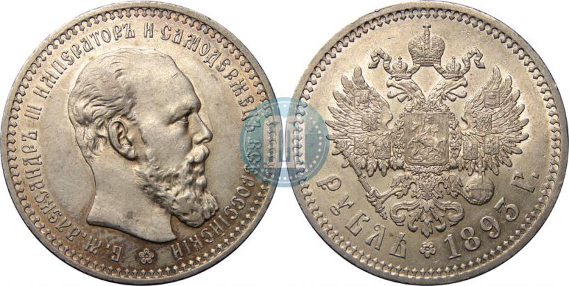 Picture 1 rouble 1893 year (АГ) 