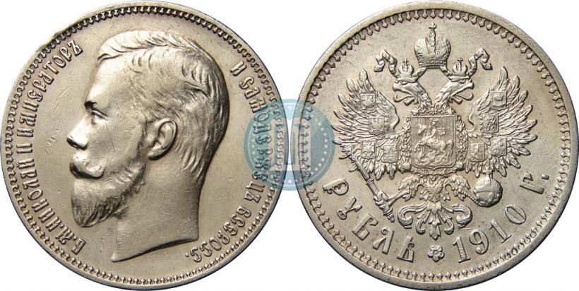 Picture 1 rouble 1910 year (ЭБ) 