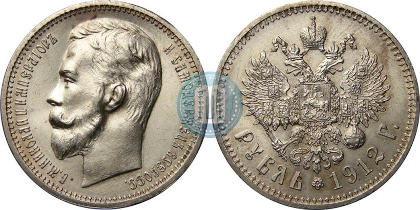 Фото 1 рубль 1912 года (ЭБ) 
