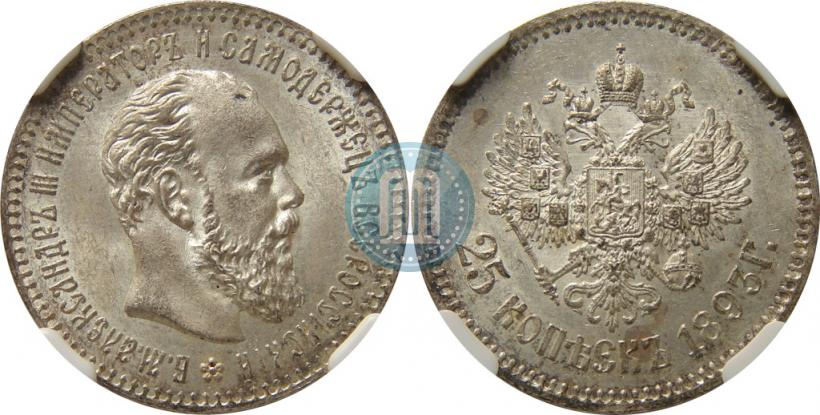 Picture 25 kopecks 1893 year (АГ) 