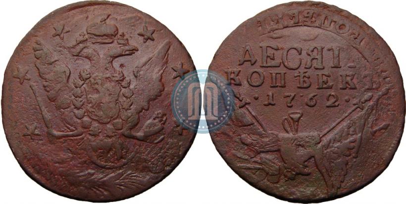 Picture 10 kopecks 1762 year  