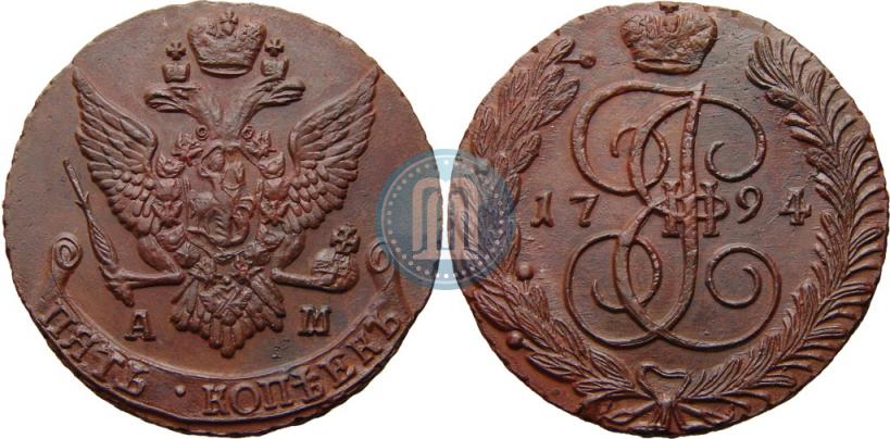 Фото 5 копеек 1794 года АМ 