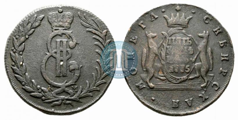 Фото 5 копеек 1775 года КМ 