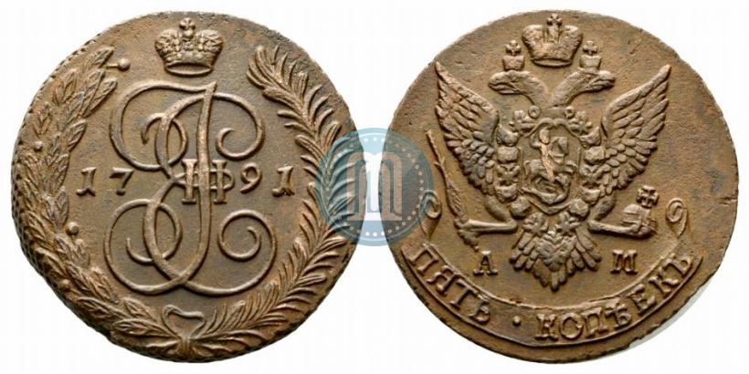 Фото 5 копеек 1791 года АМ 