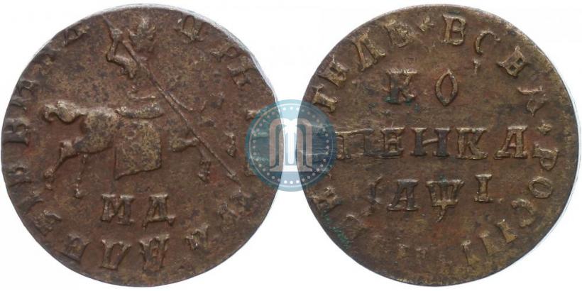 Фото 1 копейка 1710 года МД 