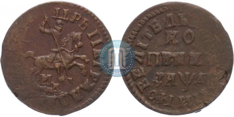 Фото 1 копейка 1714 года МД 