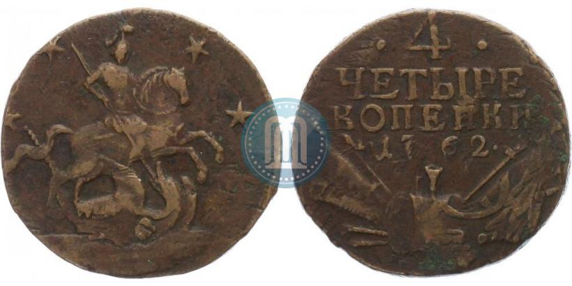 Фото 4 копейки 1762 года  