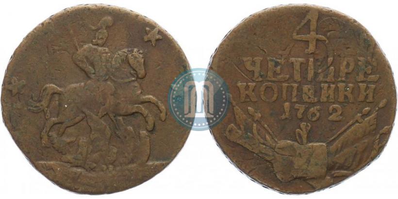 Фото 4 копейки 1762 года  