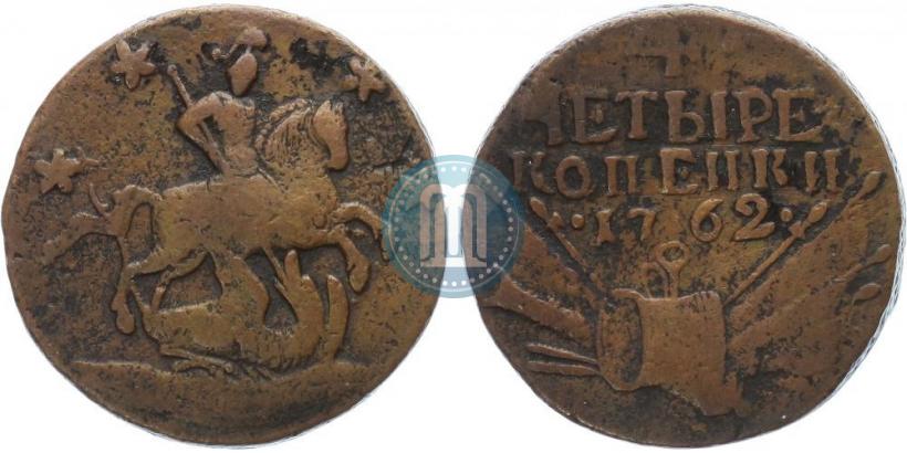 Фото 4 копейки 1762 года  