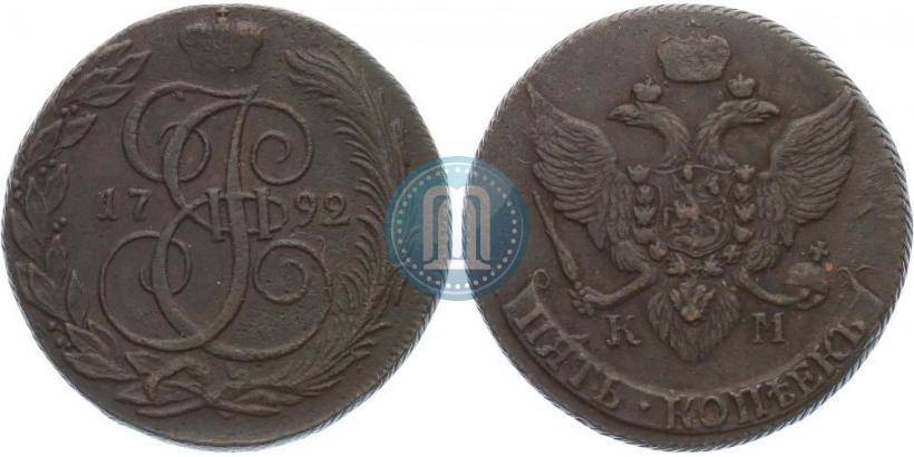 Фото 5 копеек 1792 года КМ 