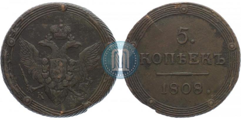 Фото 5 копеек 1808 года КМ 