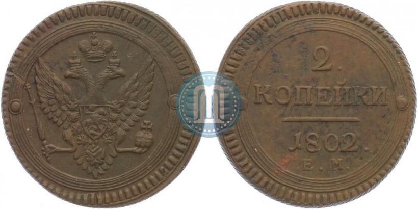 Picture 2 kopecks 1802 year ЕМ 