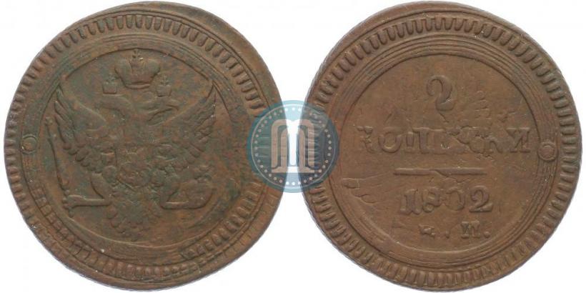 Фото 2 копейки 1802 года ЕМ 